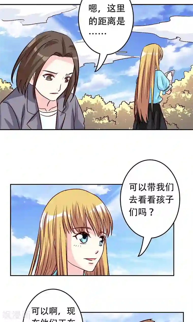 心机总裁是替身第38话