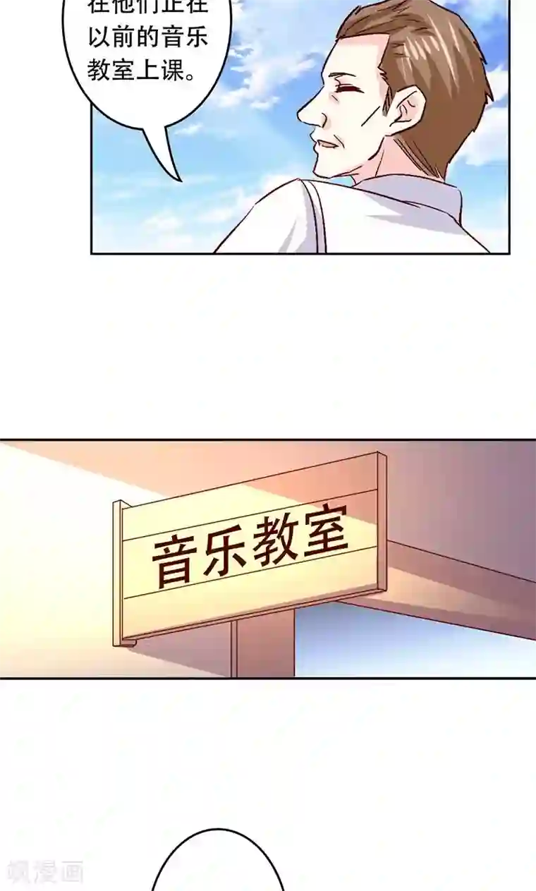 心机总裁是替身第38话