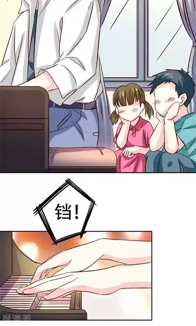 心机总裁是替身第38话