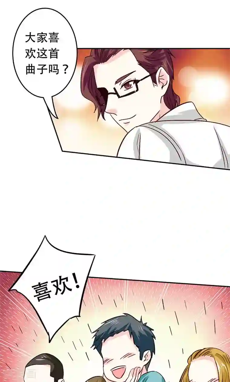 心机总裁是替身第38话