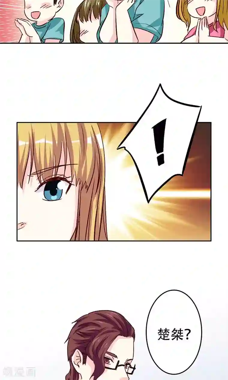 心机总裁是替身第38话