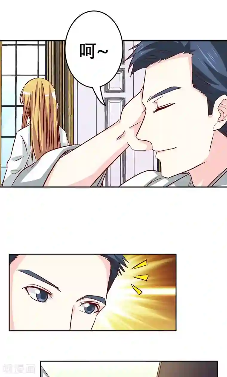 心机总裁是替身第38话