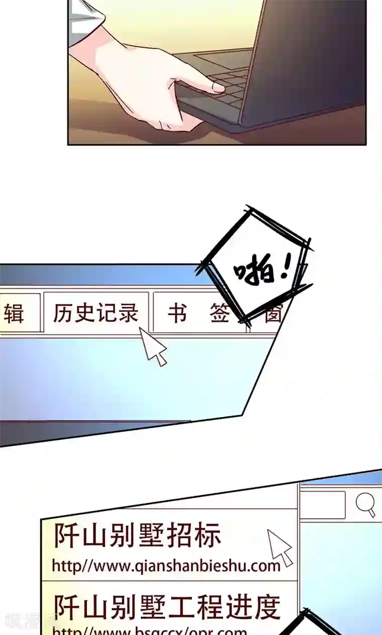 心机总裁是替身第38话