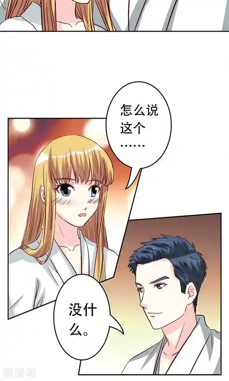 心机总裁是替身第38话