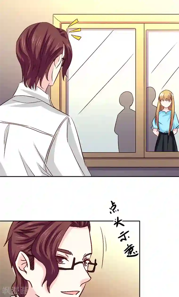 心机总裁是替身第39话