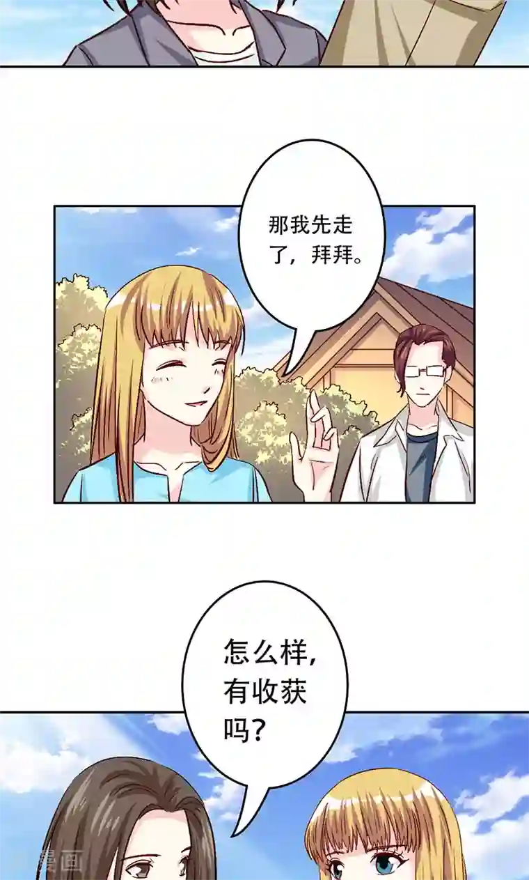 心机总裁是替身第39话