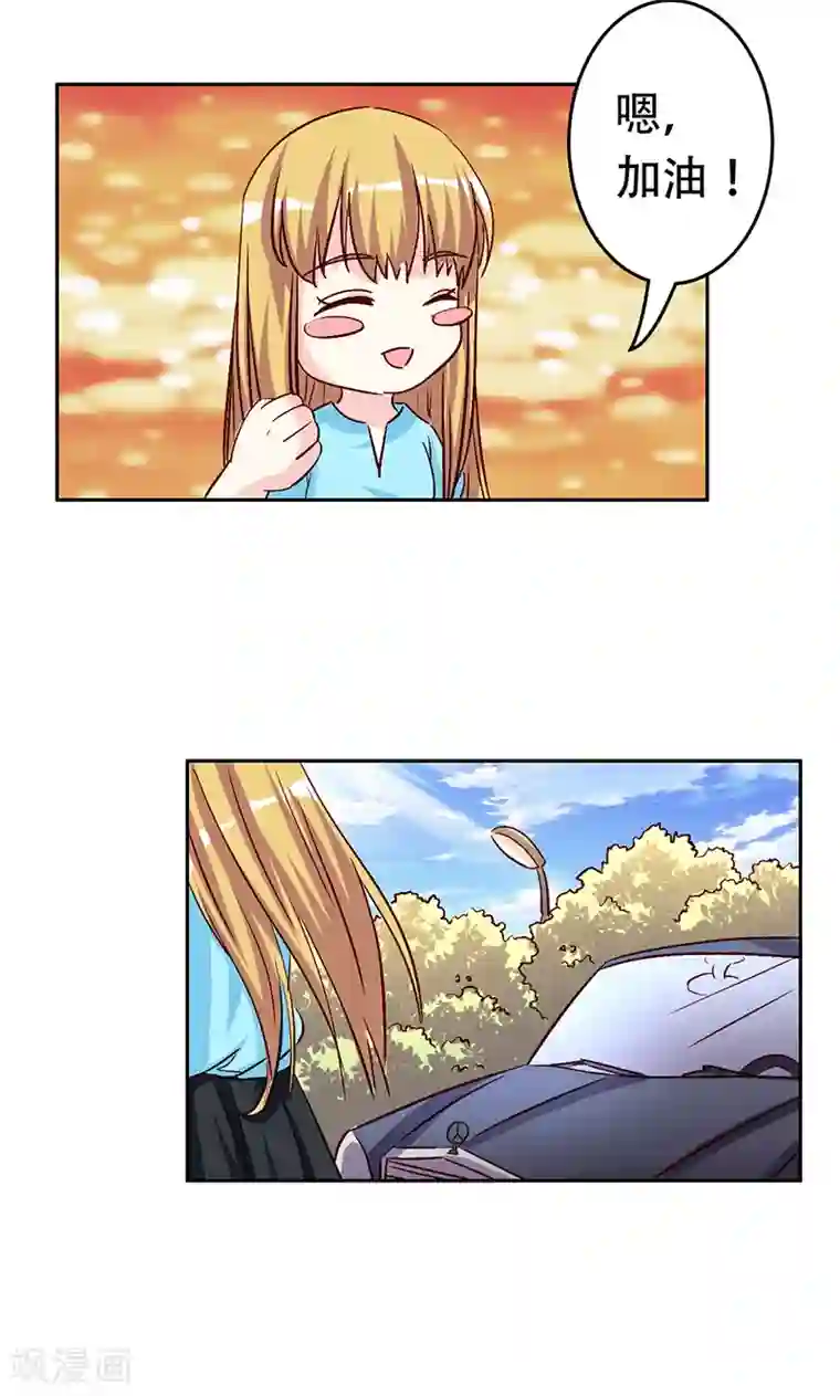 心机总裁是替身第39话