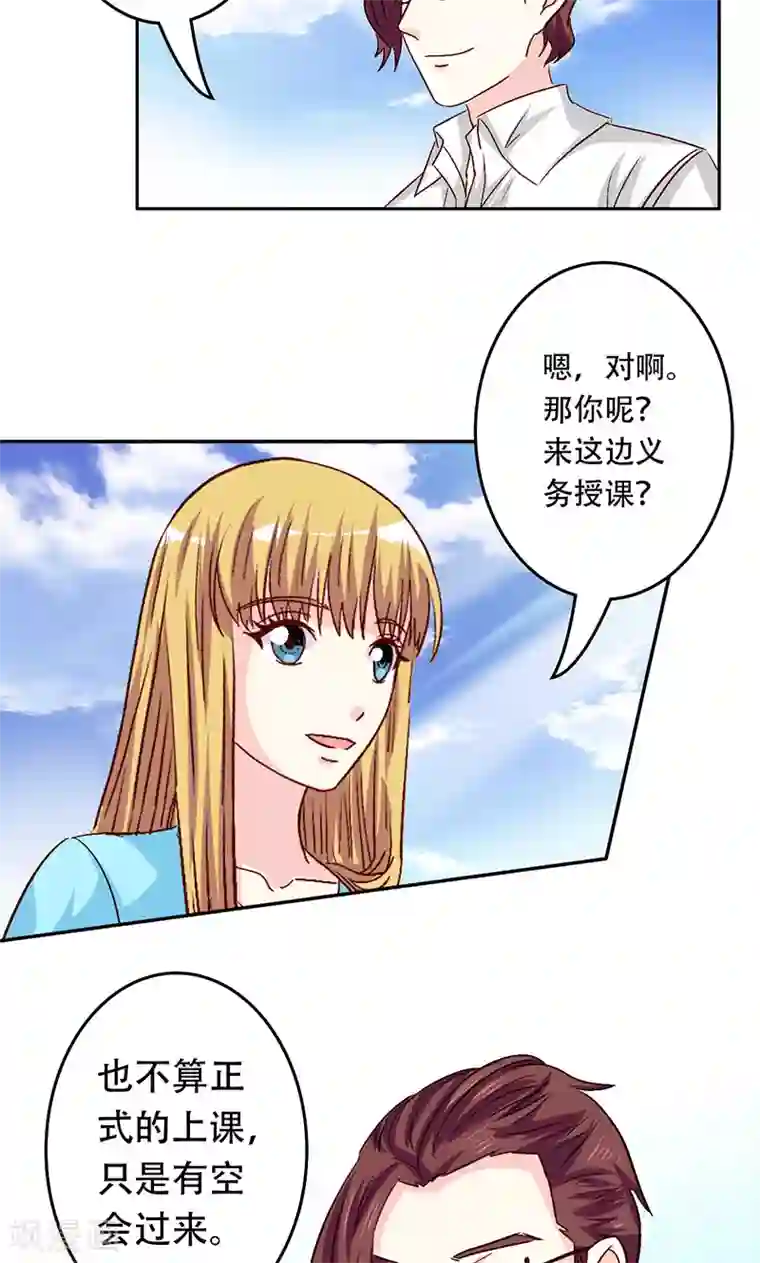 心机总裁是替身第39话