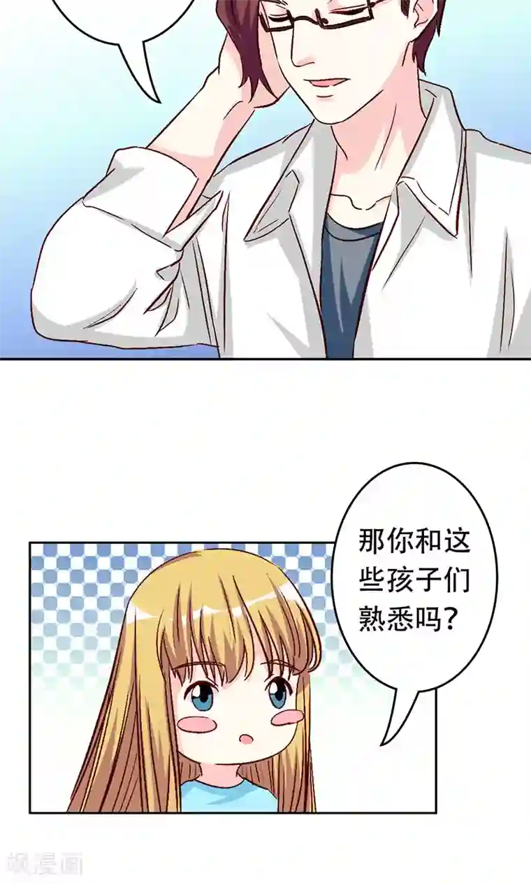 心机总裁是替身第39话