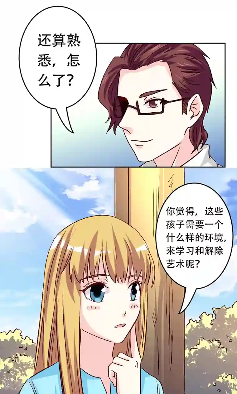 心机总裁是替身第39话