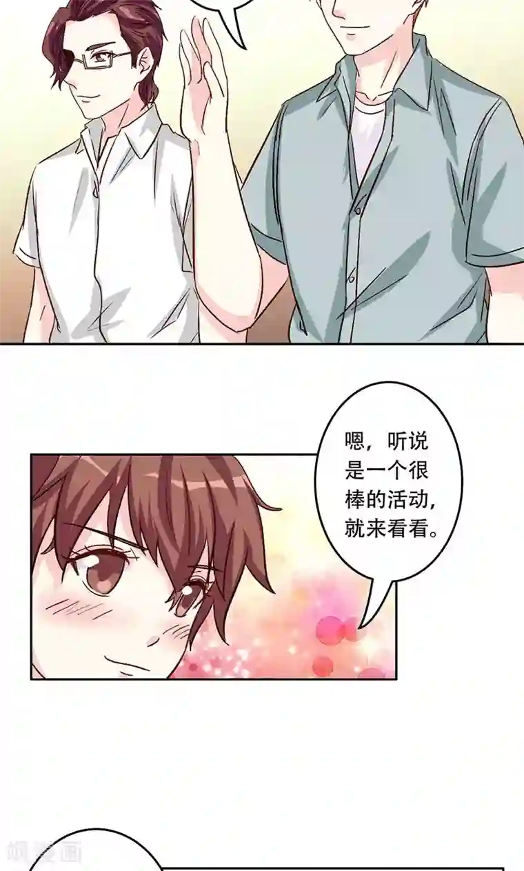 心机总裁是替身第40话
