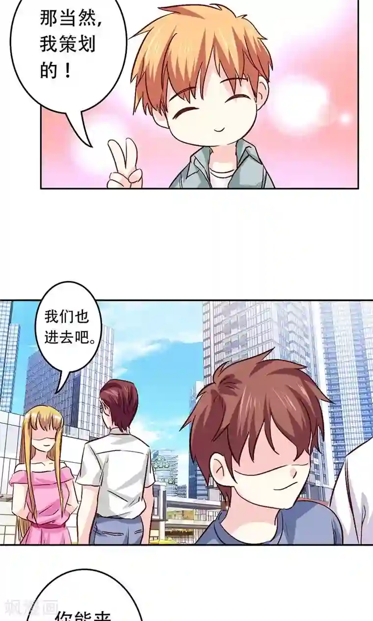 心机总裁是替身第40话