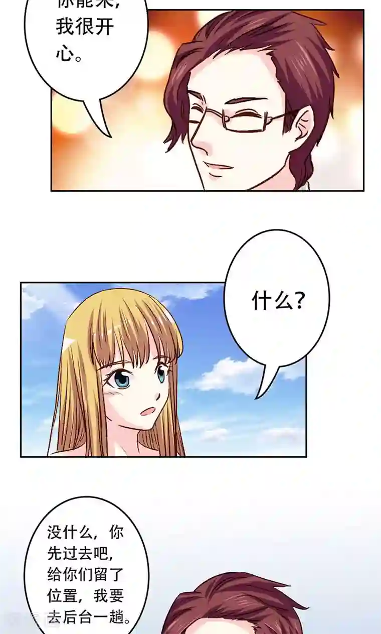 心机总裁是替身第40话