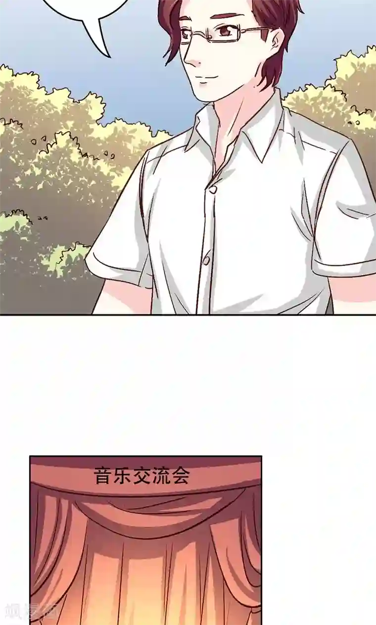 心机总裁是替身第40话
