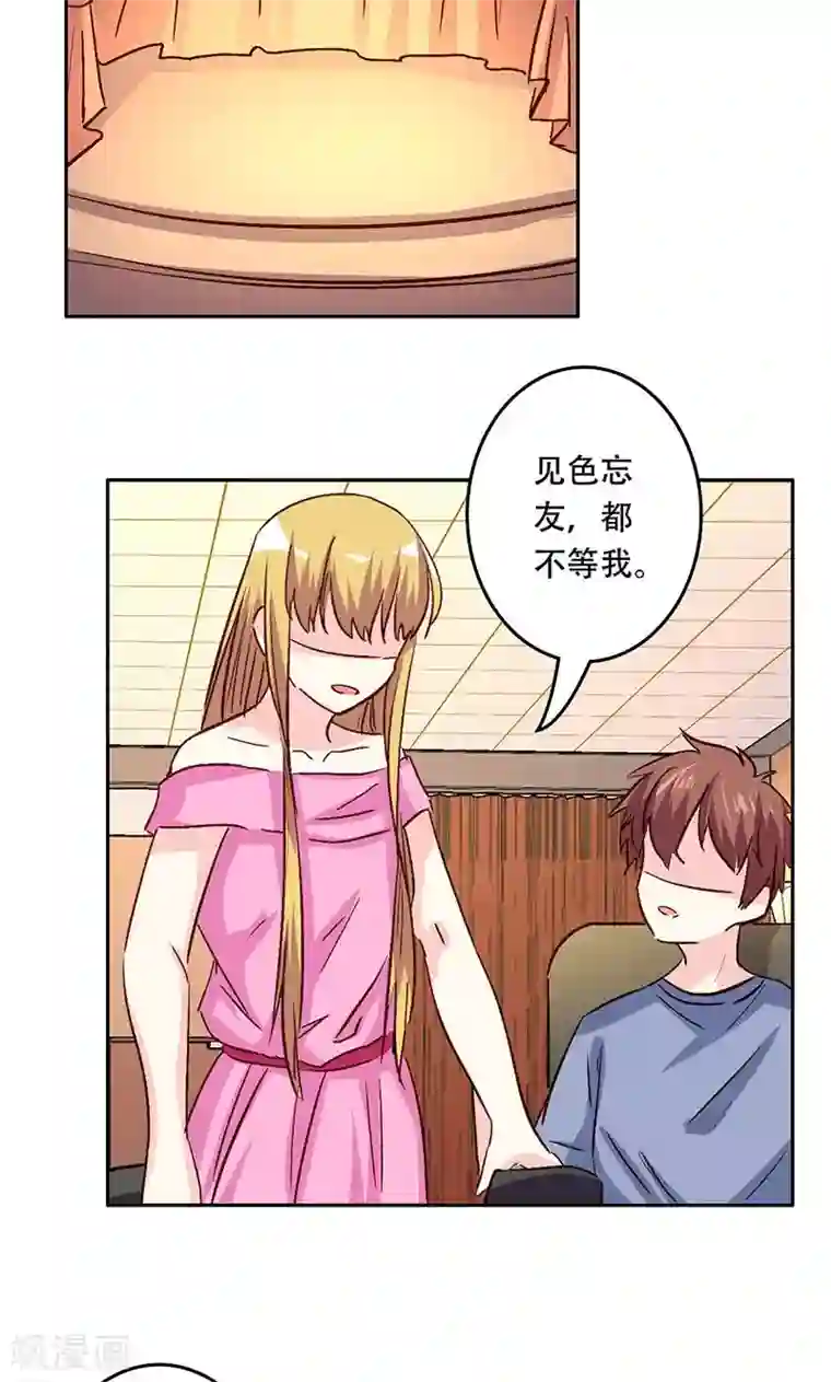 心机总裁是替身第40话