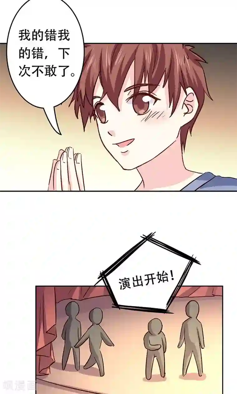 心机总裁是替身第40话