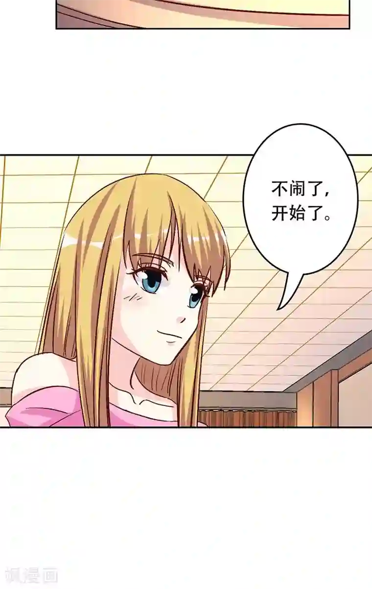 心机总裁是替身第40话