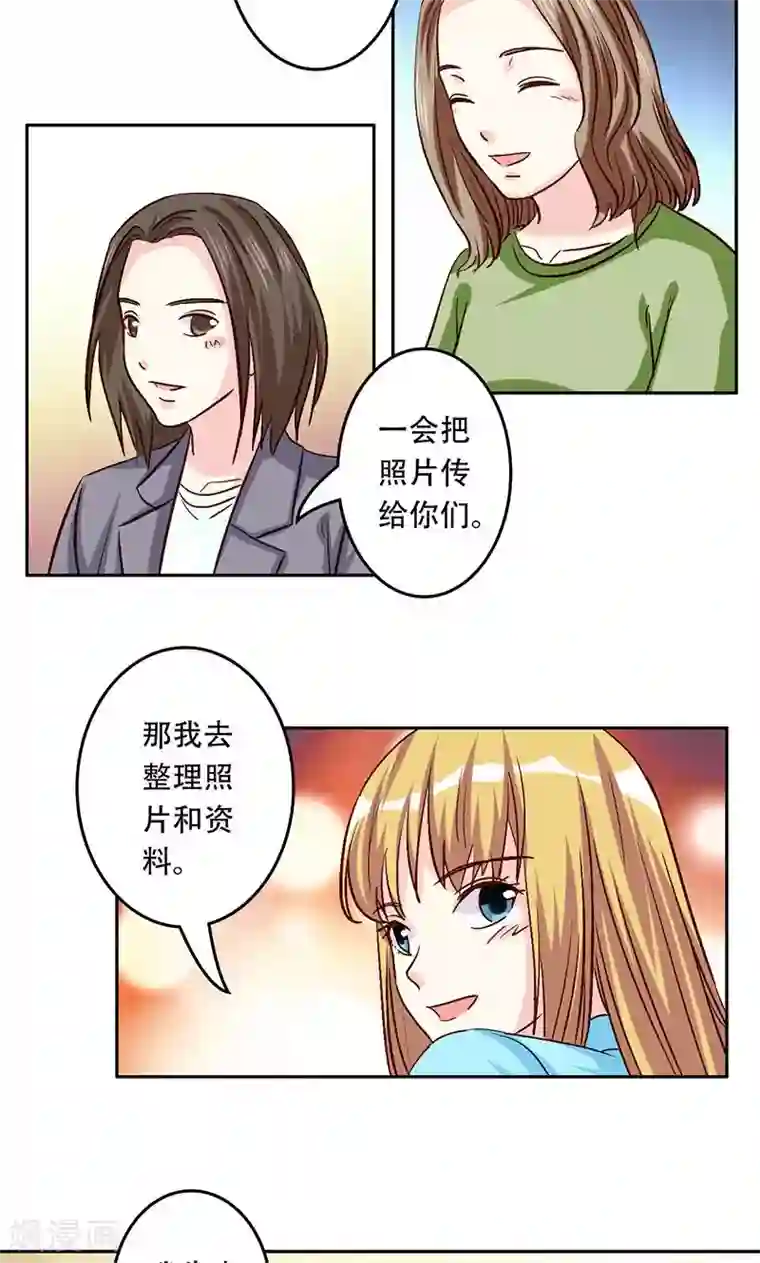 心机总裁是替身第40话