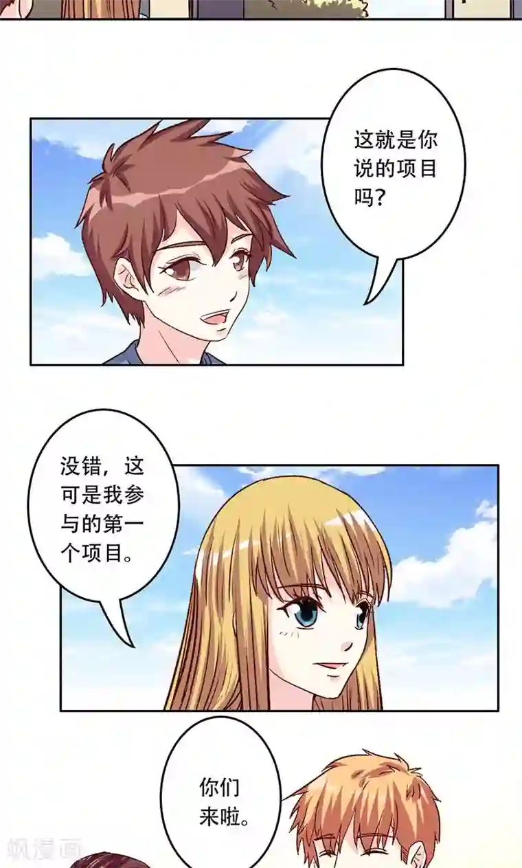 心机总裁是替身第40话