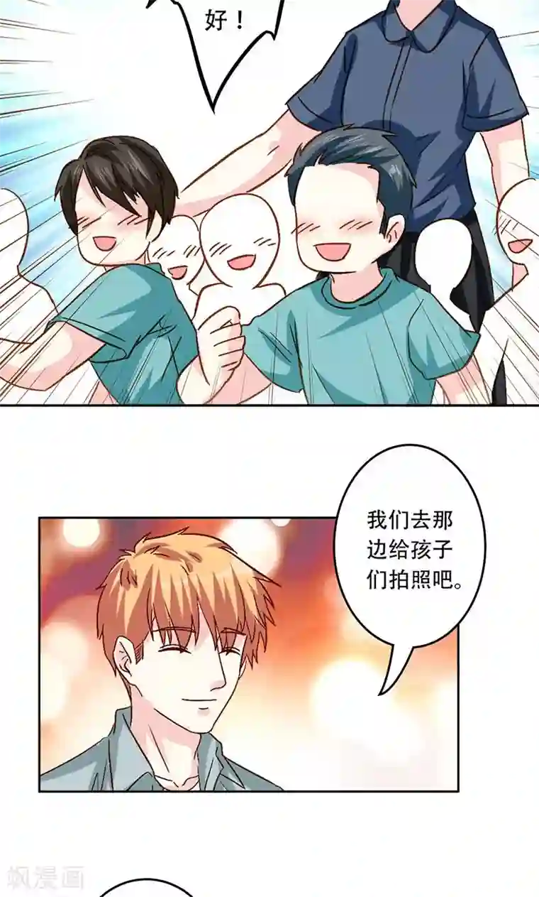 心机总裁是替身第41话