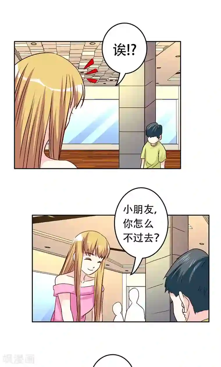 心机总裁是替身第41话