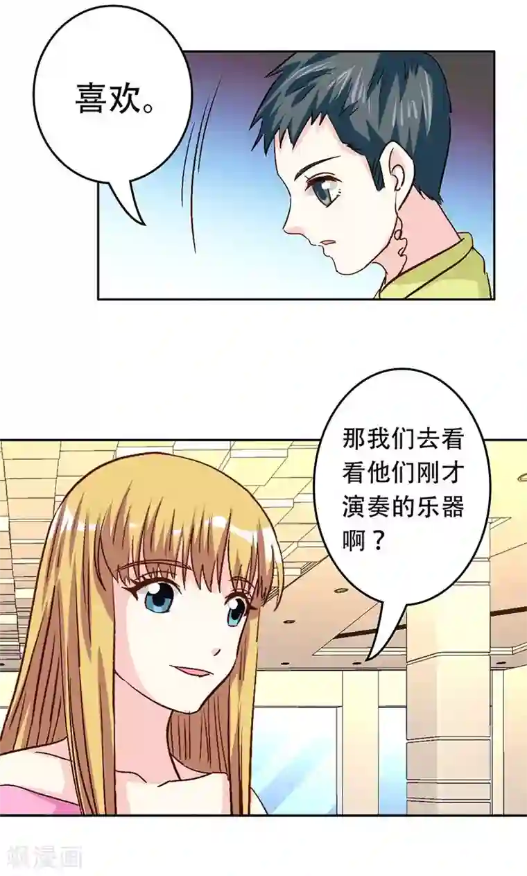 心机总裁是替身第41话