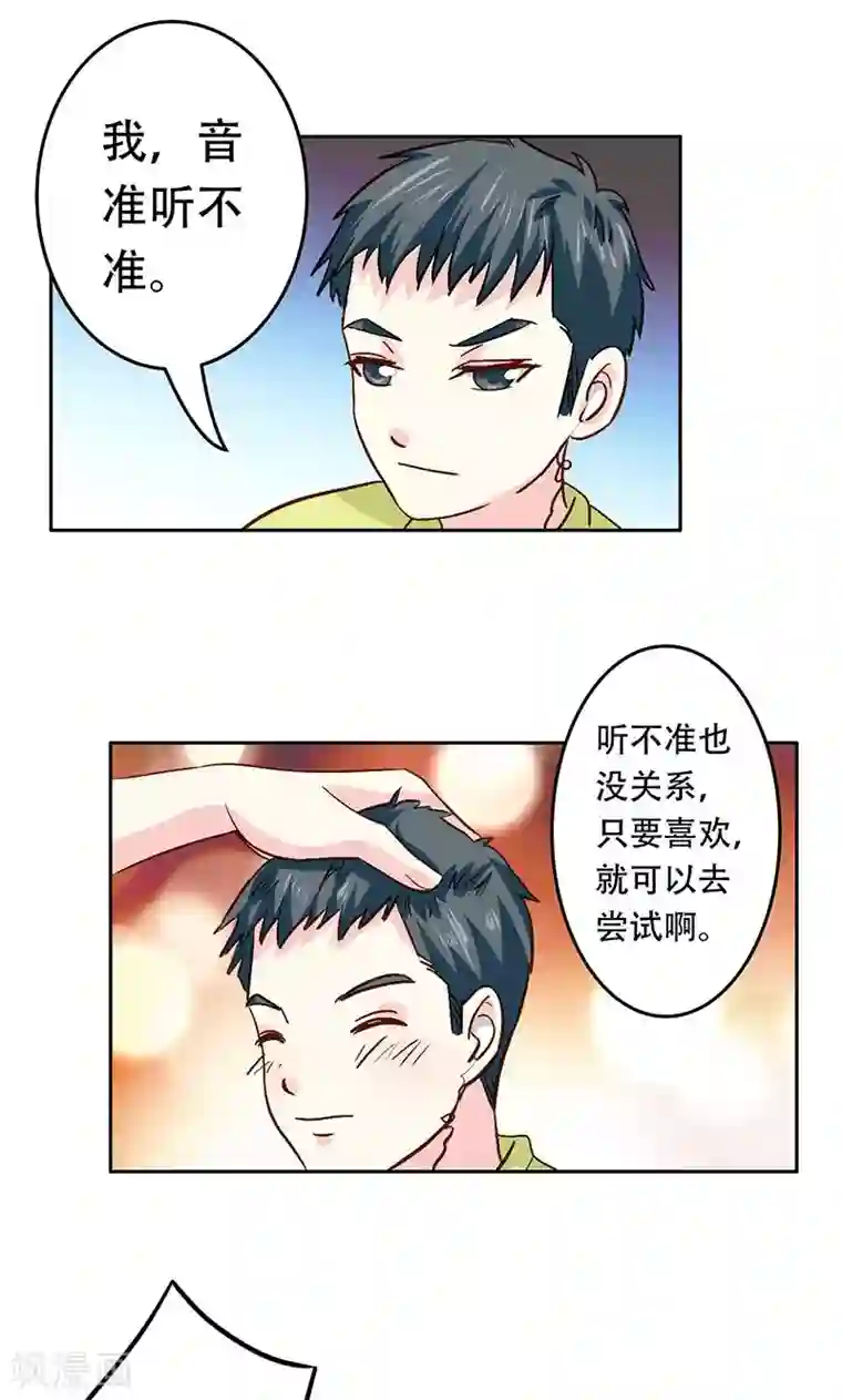 心机总裁是替身第41话