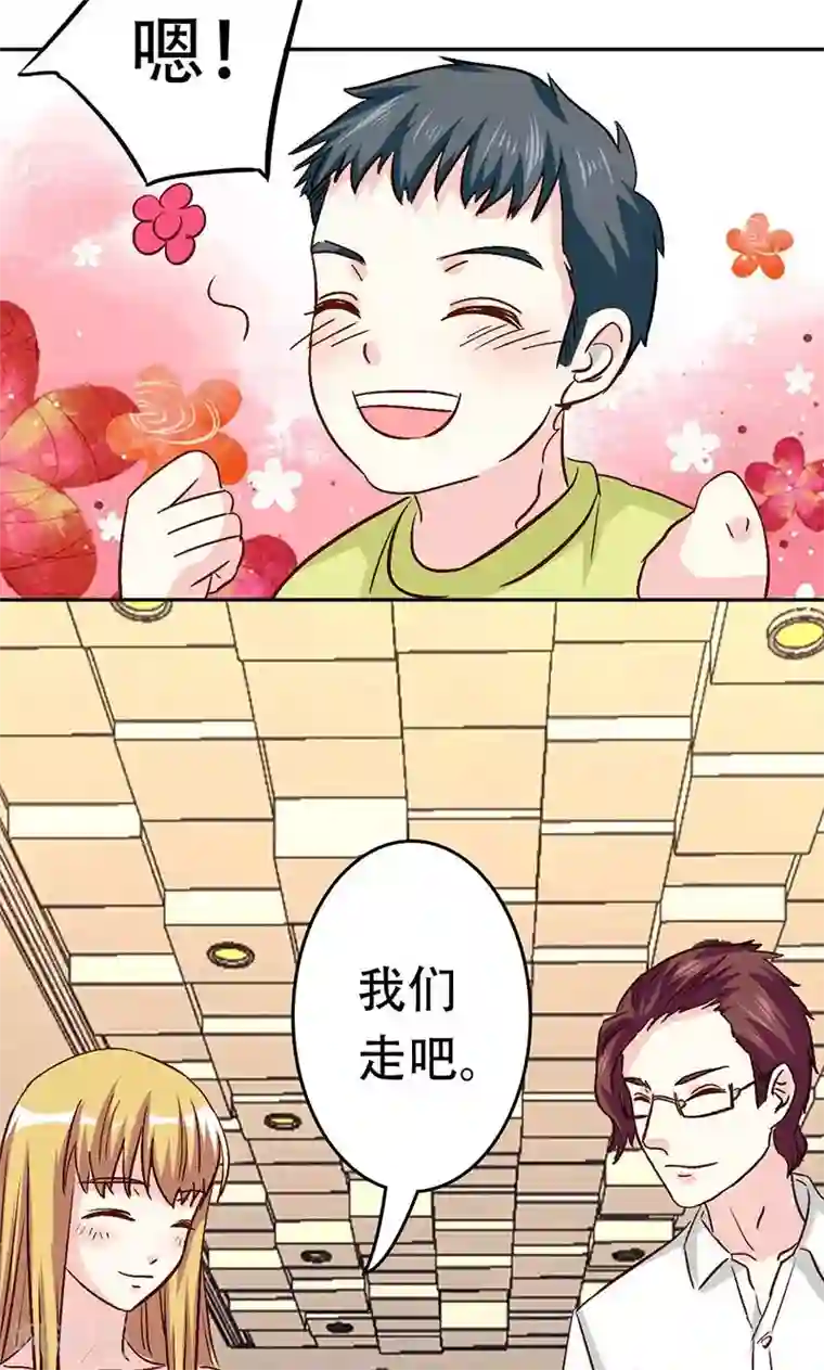 心机总裁是替身第41话