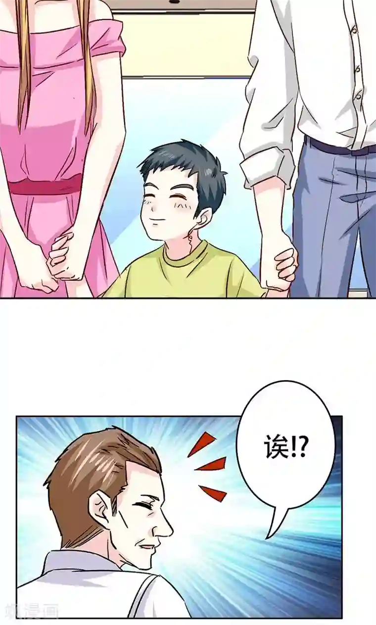 心机总裁是替身第41话