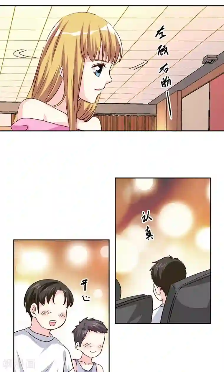 心机总裁是替身第41话