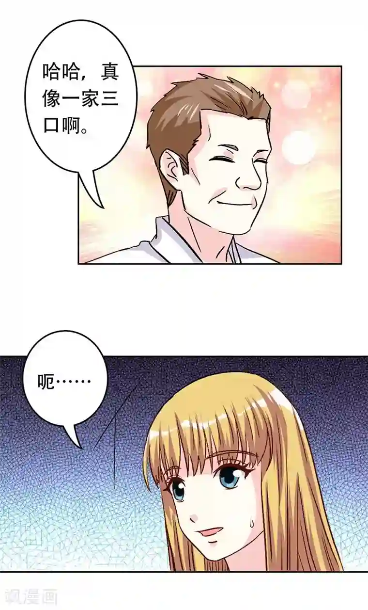 心机总裁是替身第41话