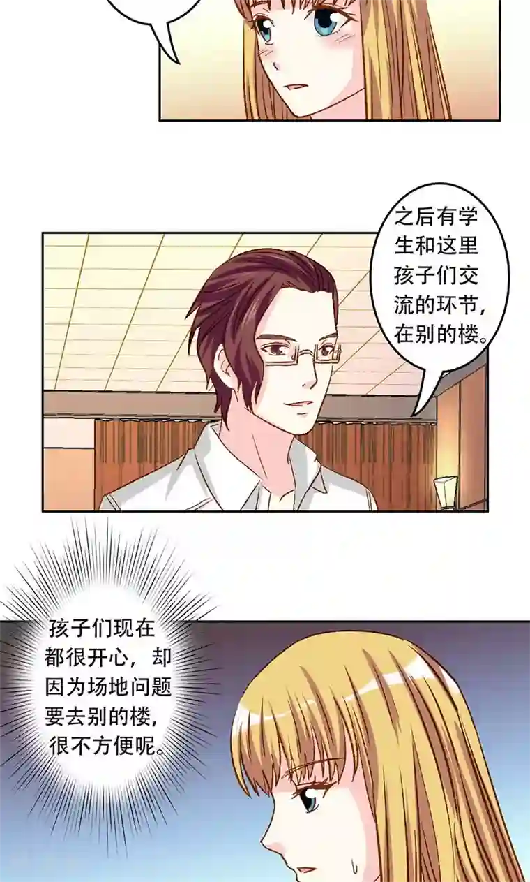 心机总裁是替身第41话
