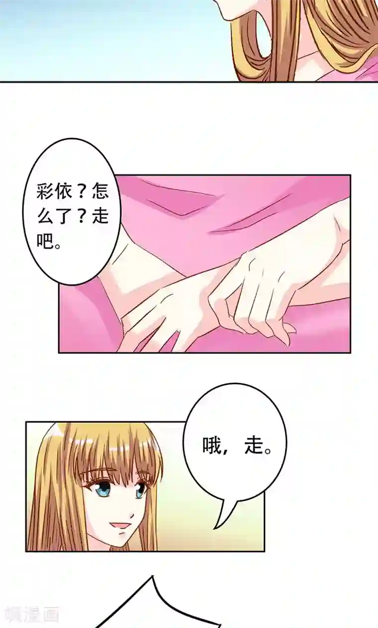 心机总裁是替身第41话