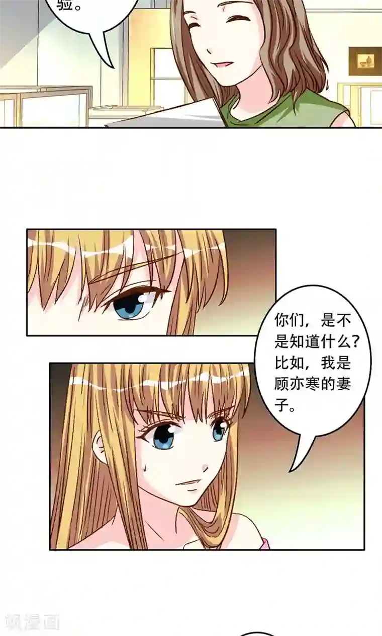 心机总裁是替身第42话