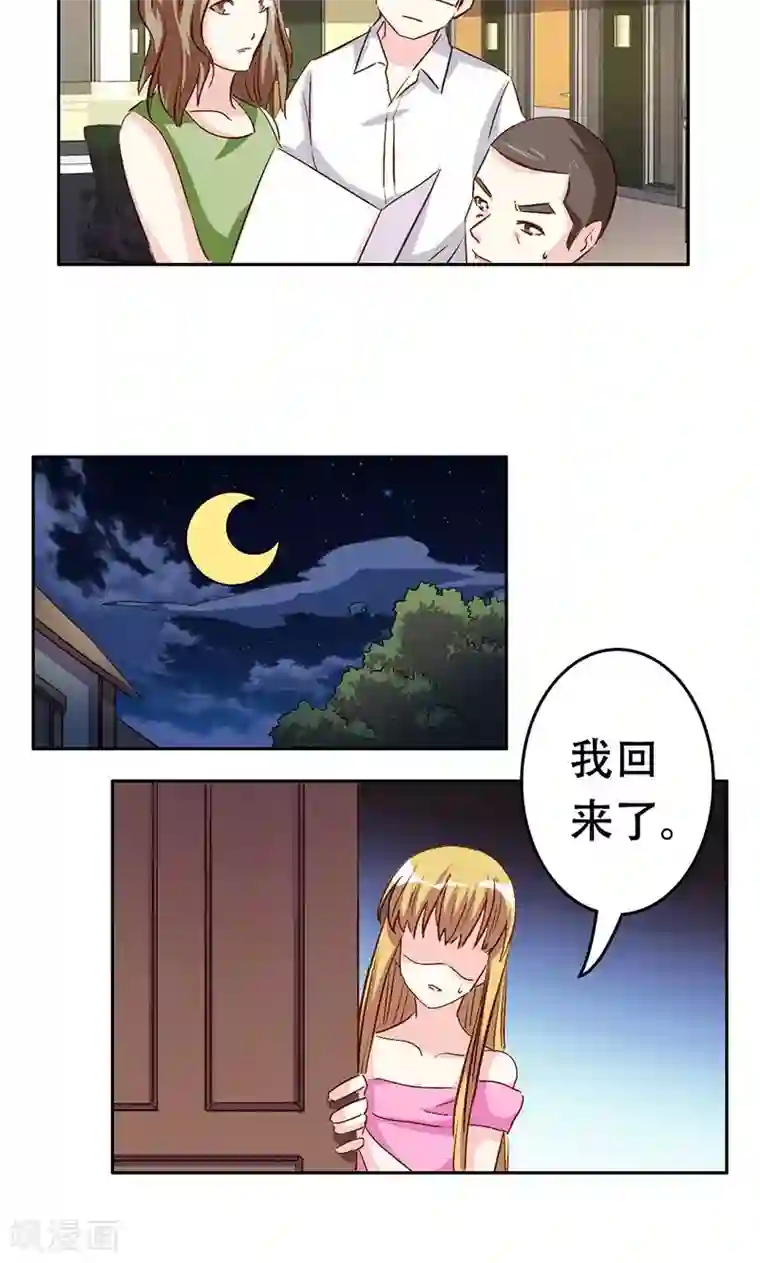 心机总裁是替身第42话