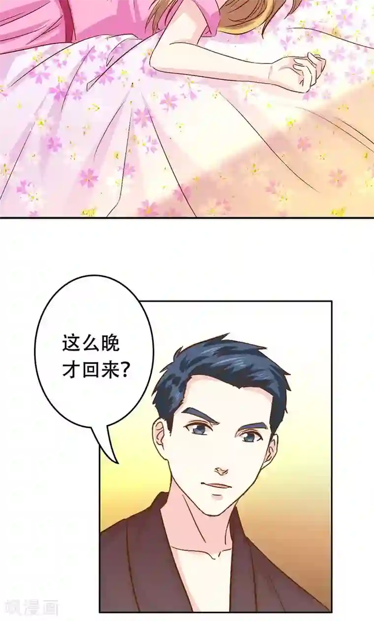 心机总裁是替身第42话