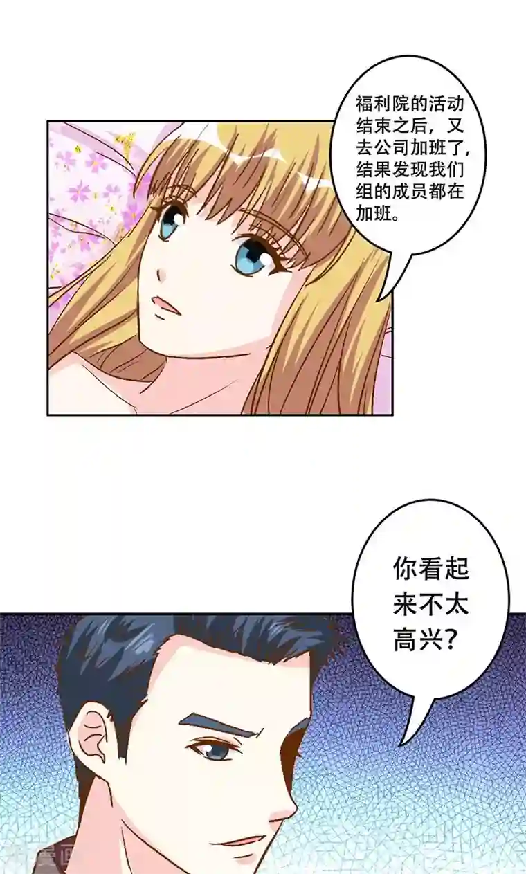 心机总裁是替身第42话