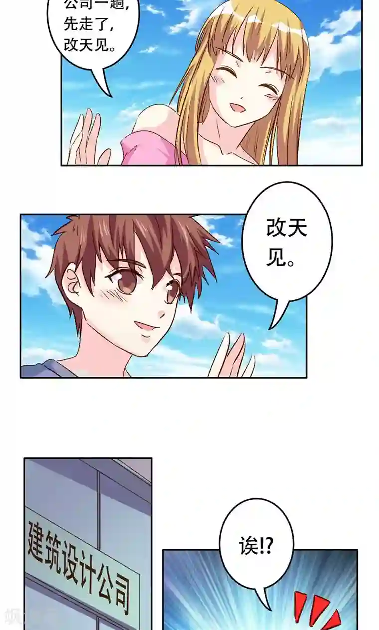 心机总裁是替身第42话