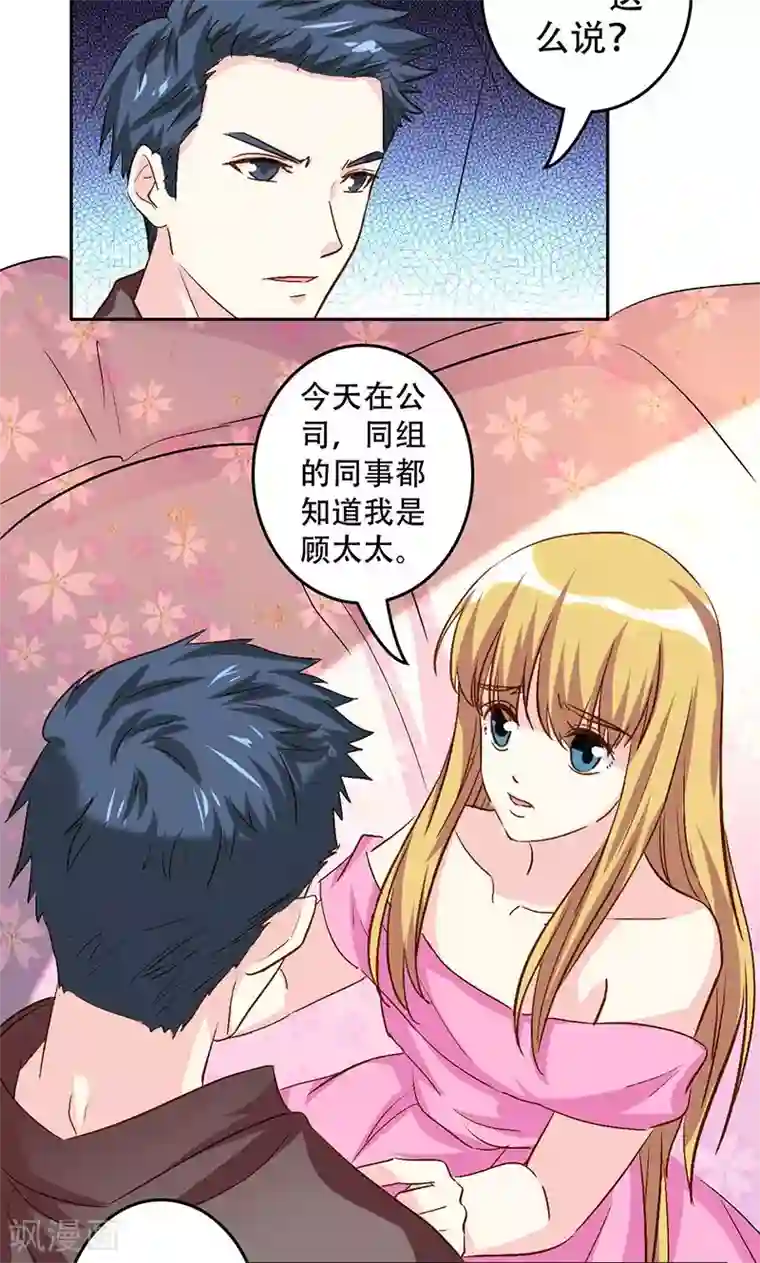 心机总裁是替身第43话