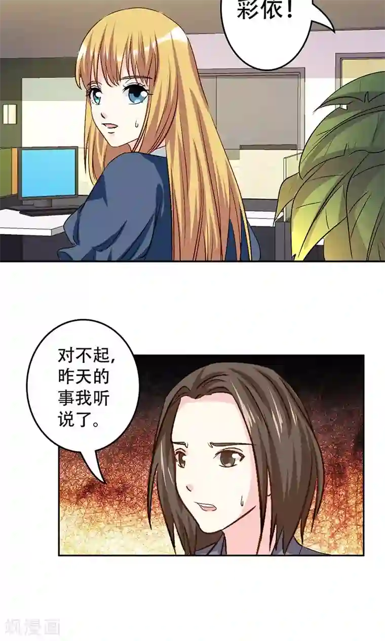 心机总裁是替身第43话