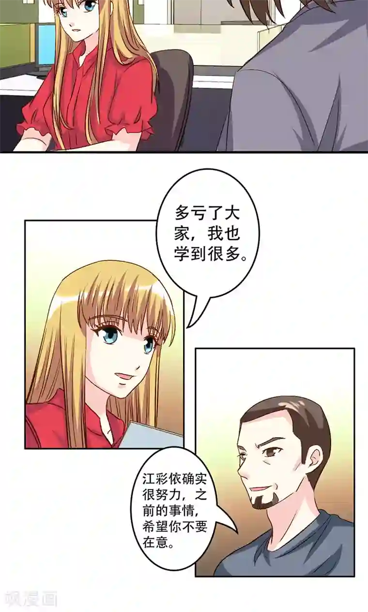 心机总裁是替身第43话