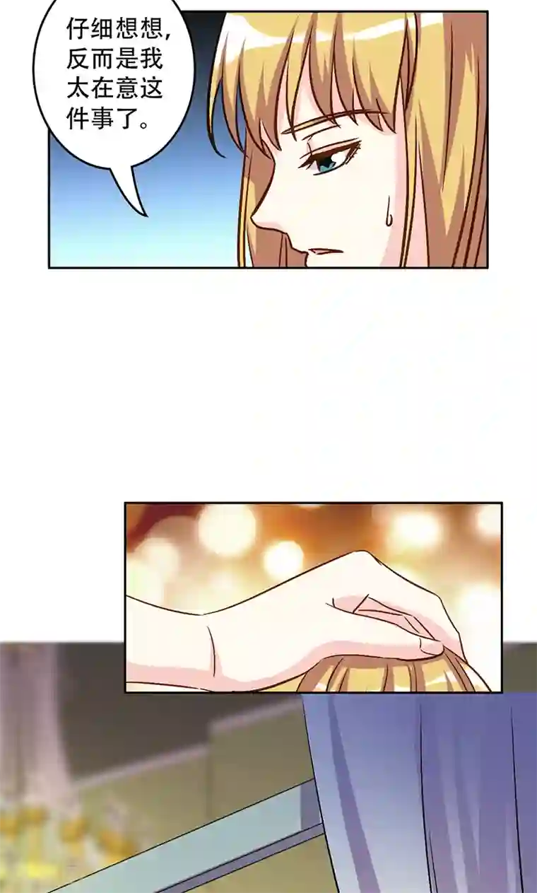 心机总裁是替身第43话