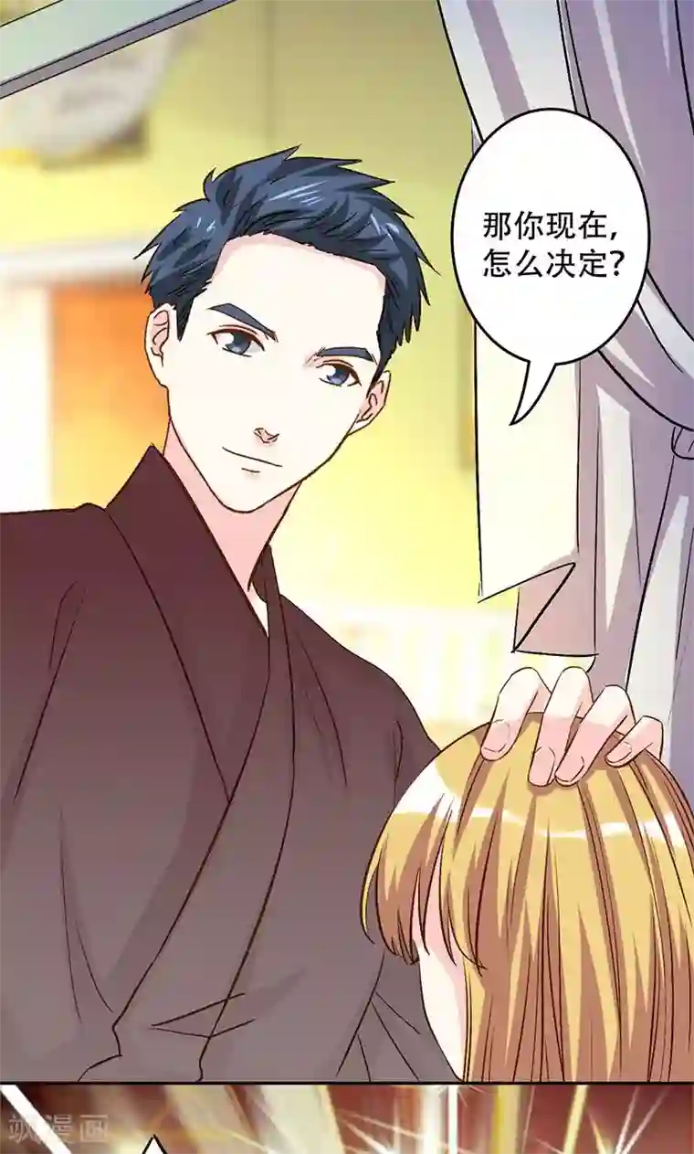 心机总裁是替身第43话