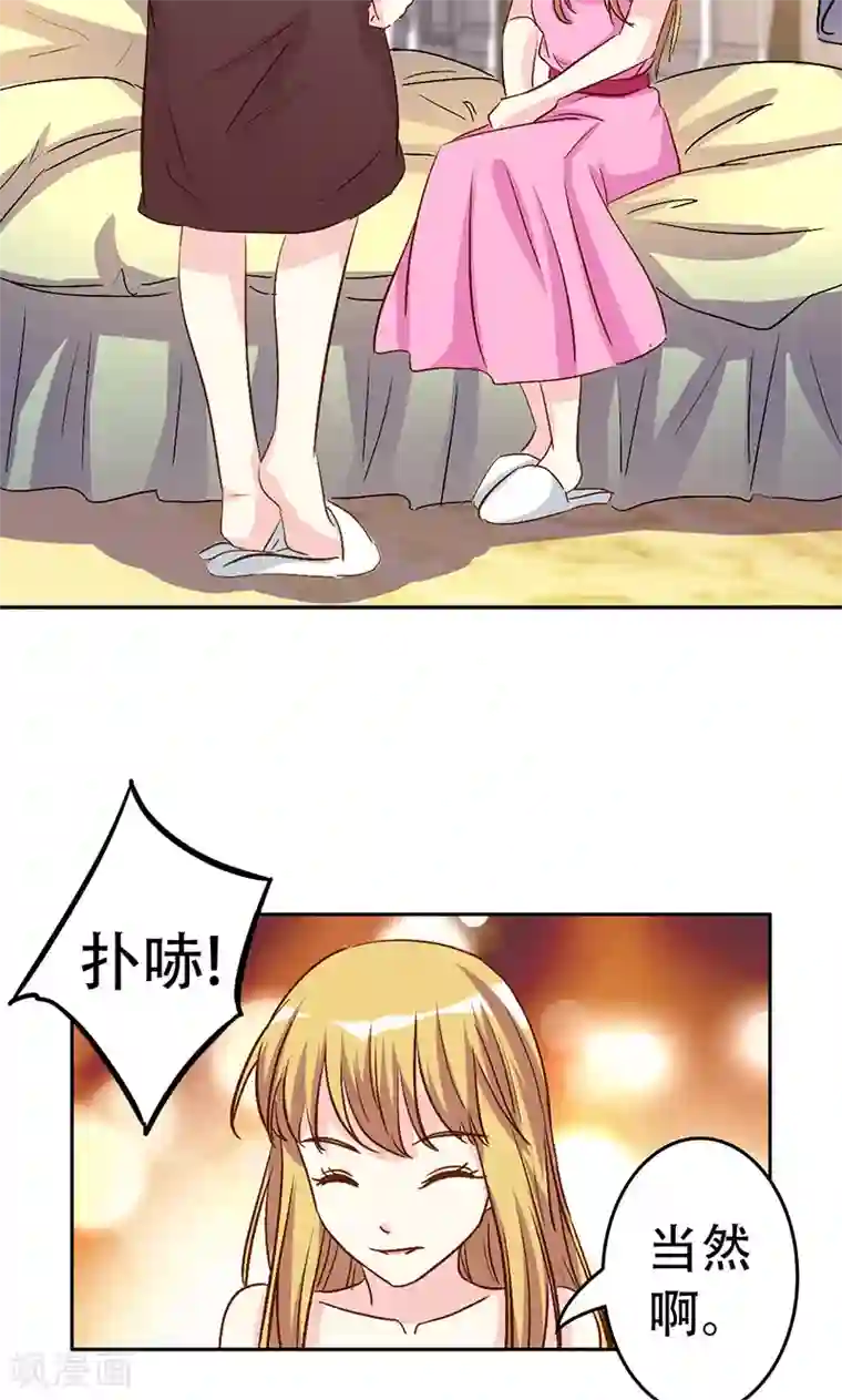 心机总裁是替身第43话