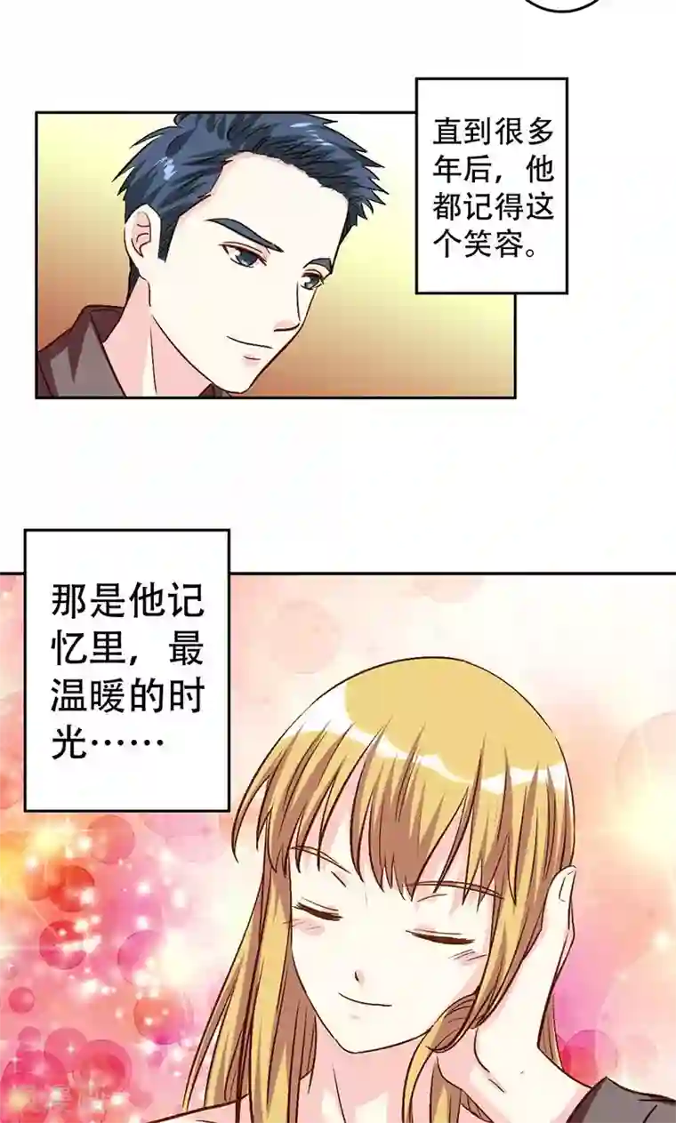 心机总裁是替身第43话