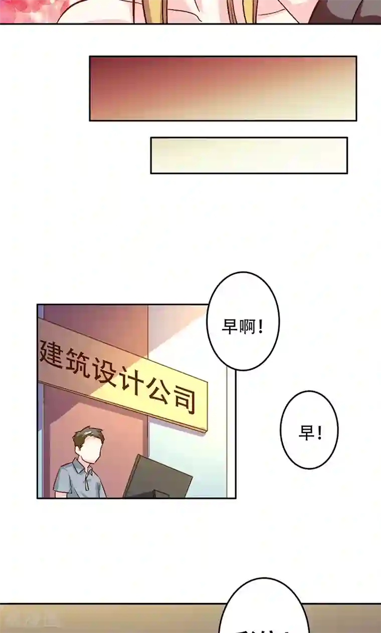 心机总裁是替身第43话
