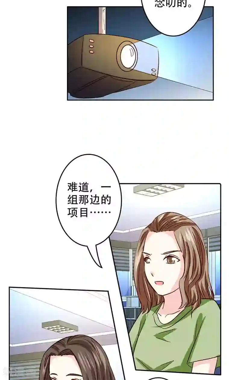 心机总裁是替身第45话