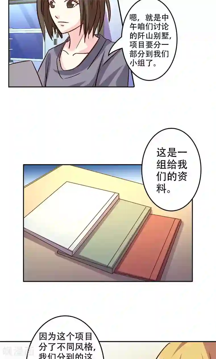 心机总裁是替身第45话