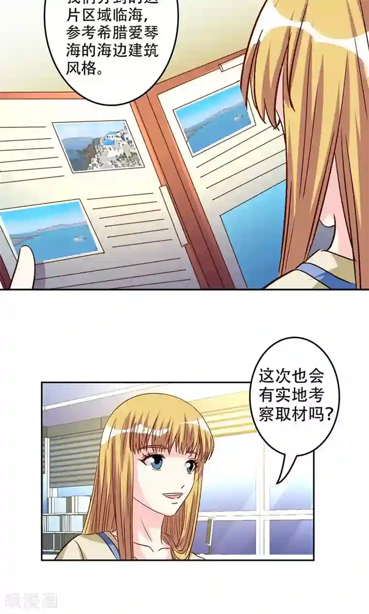 心机总裁是替身第45话