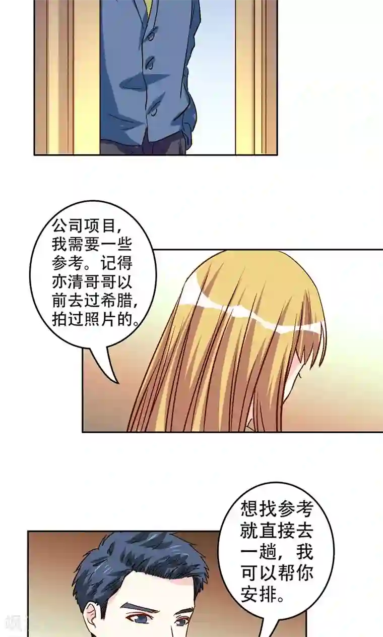 心机总裁是替身第45话